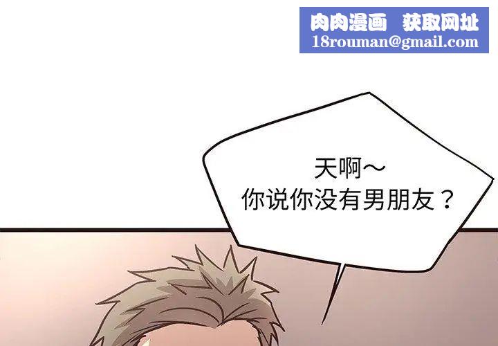 笨蛋哥哥第10话