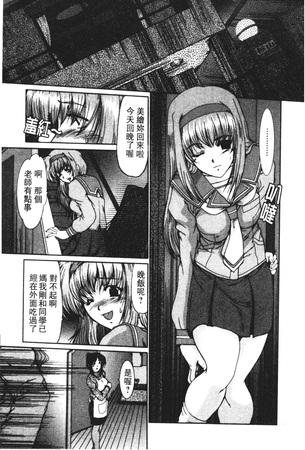 [深田拓士]女教师しのぶ[中文][深田拓士]女教师しのぶ[中文]