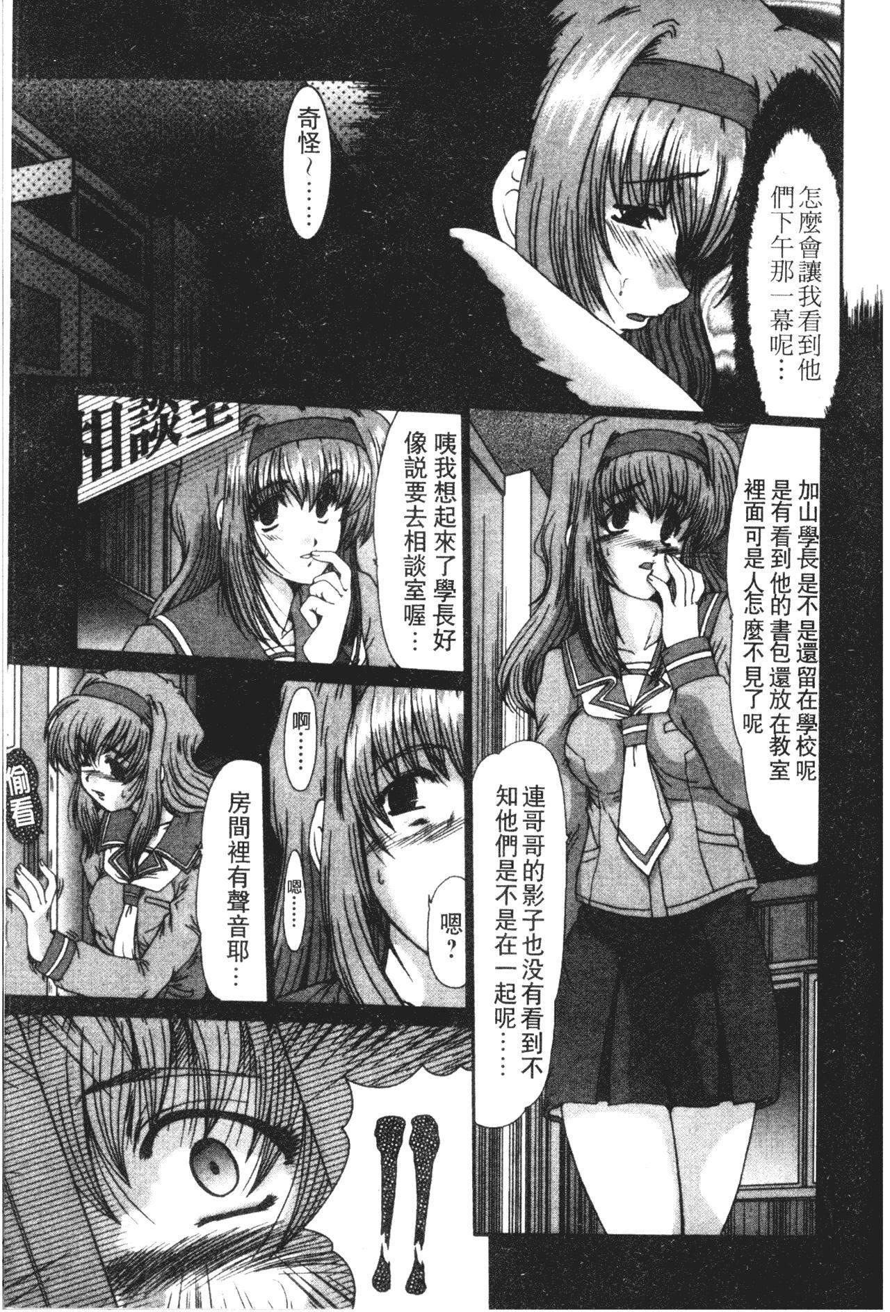 [深田拓士]女教师しのぶ[中文][深田拓士]女教师しのぶ[中文]