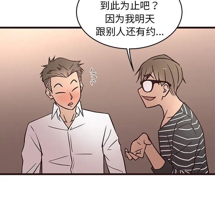 笨蛋哥哥第10话