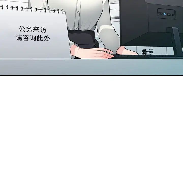 混乱一家人第16话