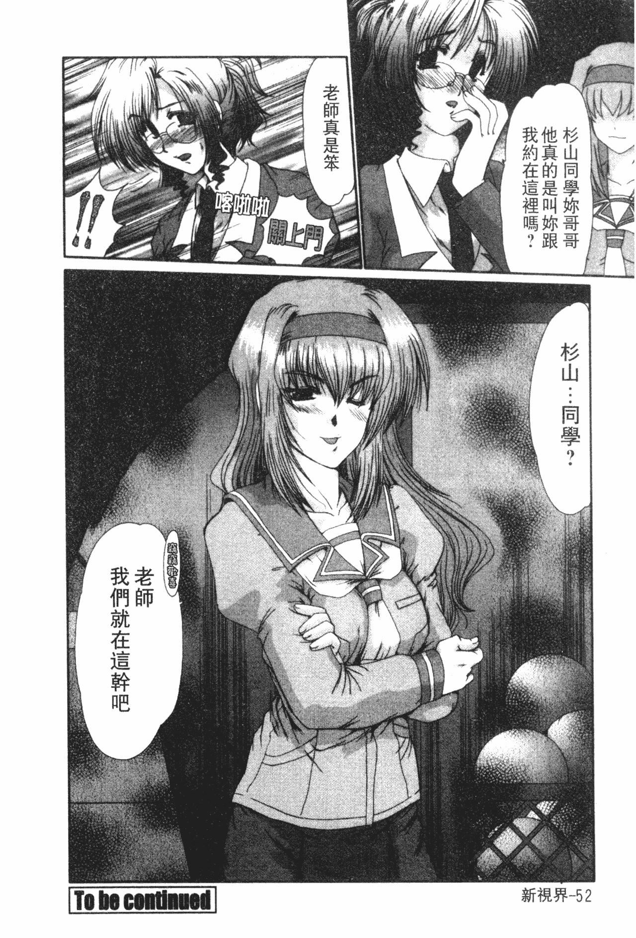 [深田拓士]女教师しのぶ[中文][深田拓士]女教师しのぶ[中文]