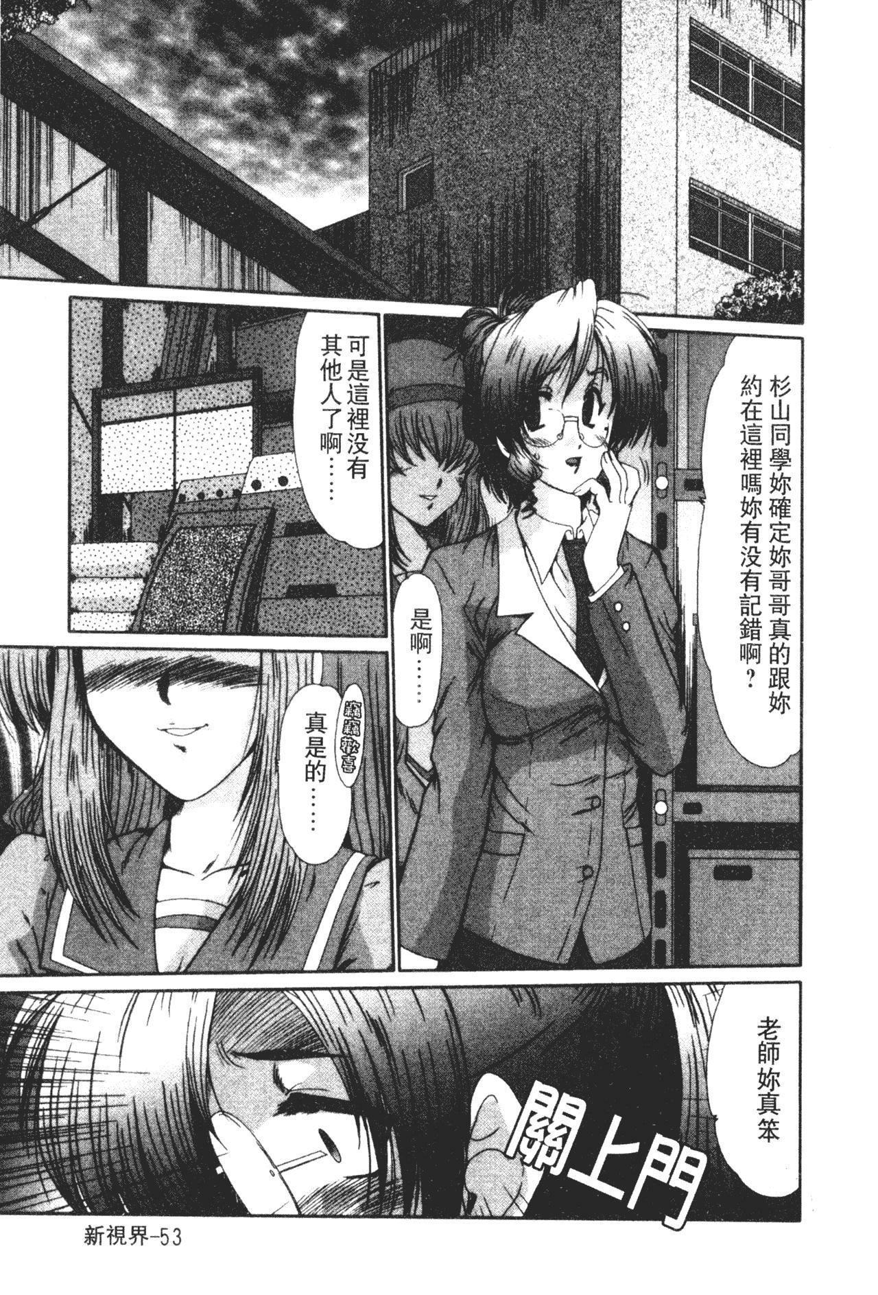 [深田拓士]女教师しのぶ[中文][深田拓士]女教师しのぶ[中文]