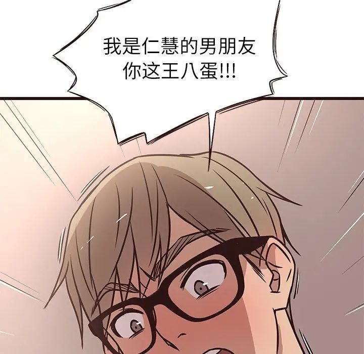 笨蛋哥哥第10话