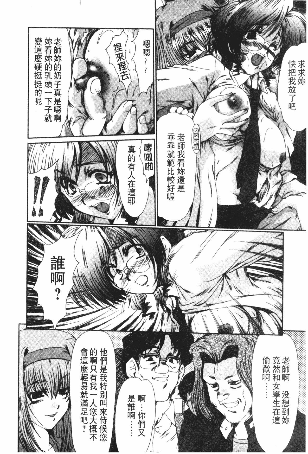 [深田拓士]女教師しのぶ[中文][深田拓士]女教師しのぶ[中文]