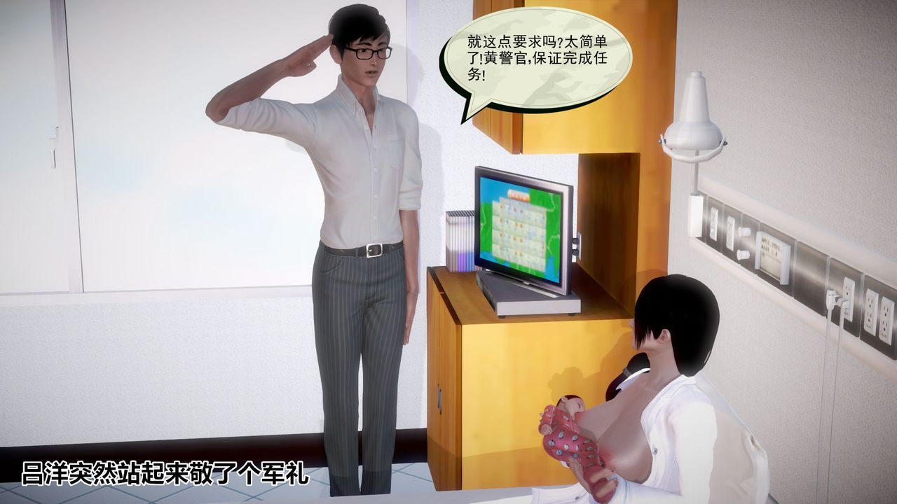 [3D]孕妇女警的末日第03话