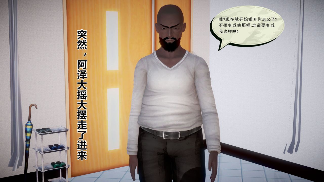 [3D]孕妇女警的末日第03话