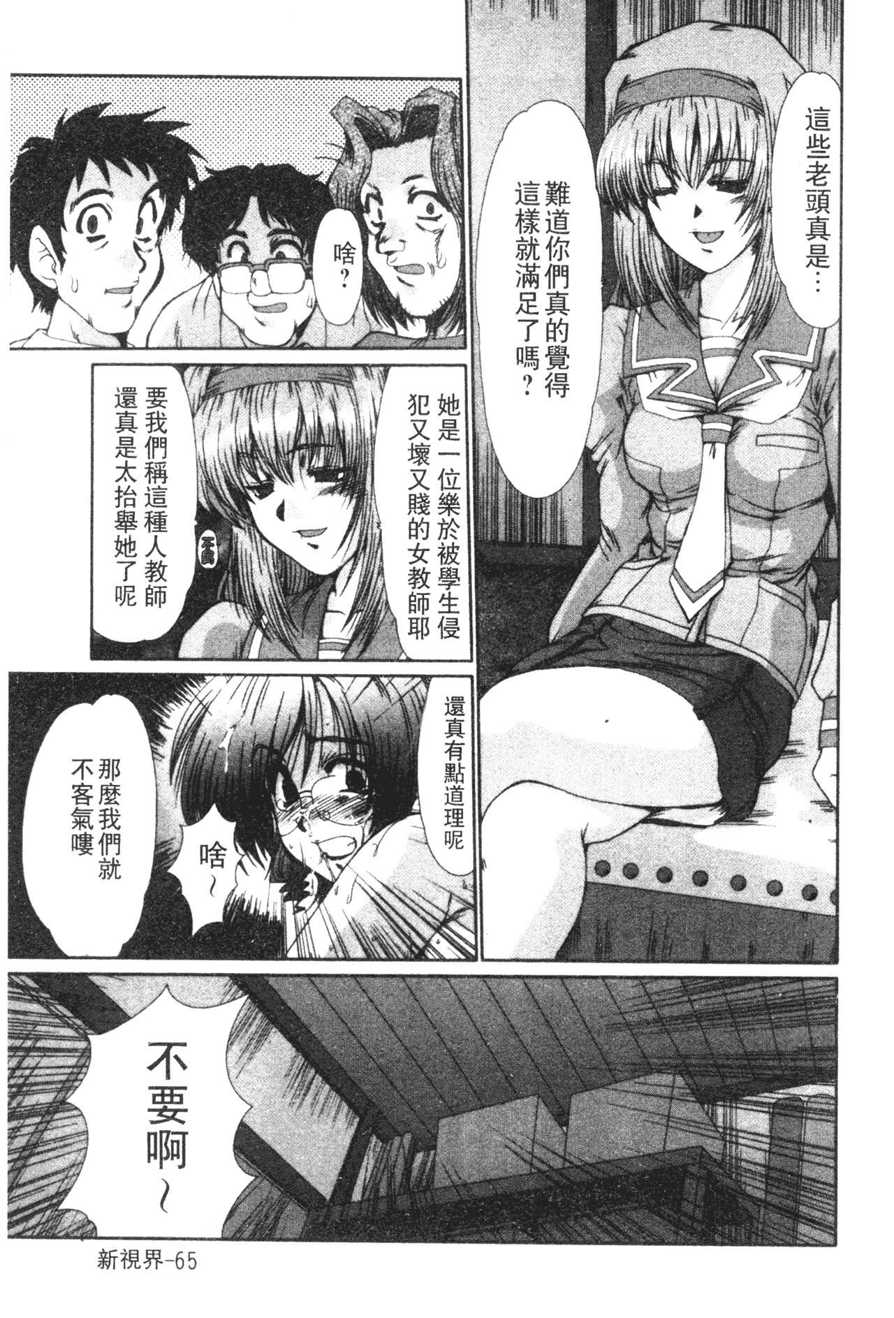 [深田拓士]女教师しのぶ[中文][深田拓士]女教师しのぶ[中文]