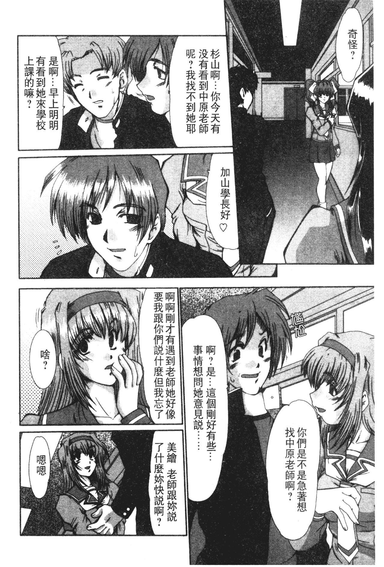 [深田拓士]女教師しのぶ[中文][深田拓士]女教師しのぶ[中文]