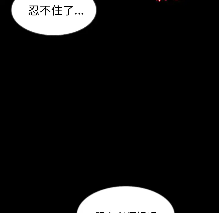 肉体第33章