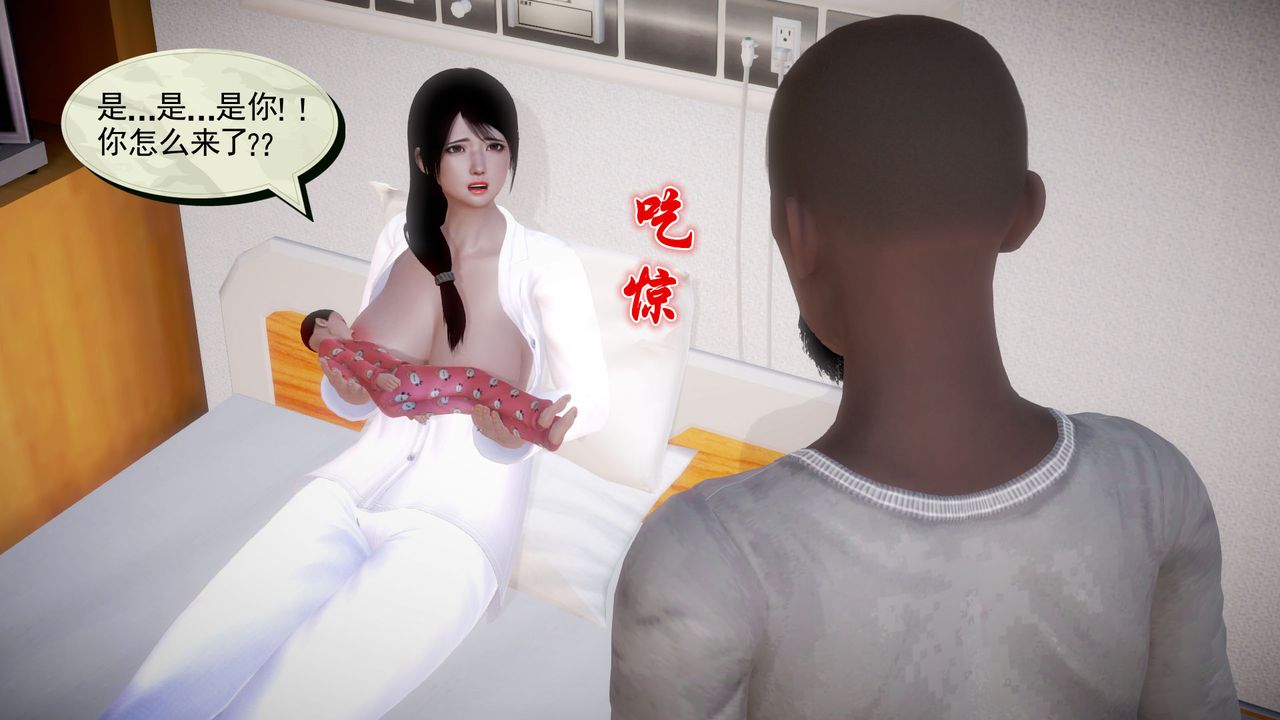 [3D]孕妇女警的末日第04话