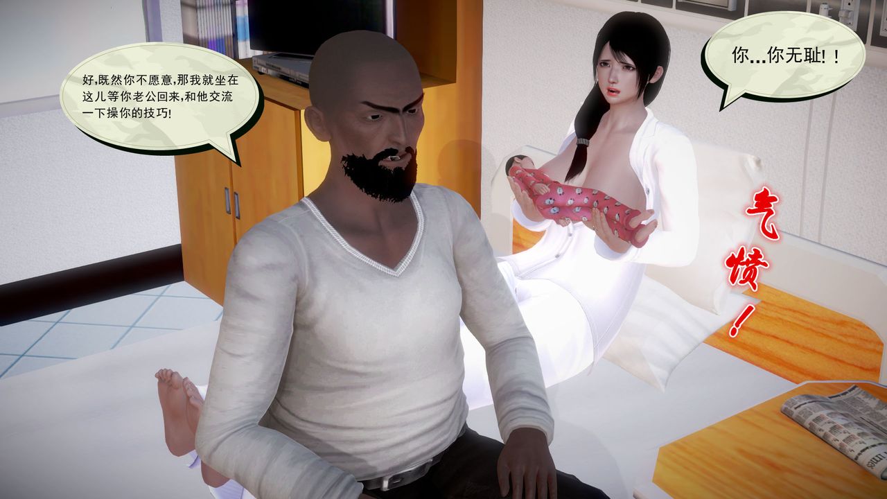 [3D]孕妇女警的末日第04话