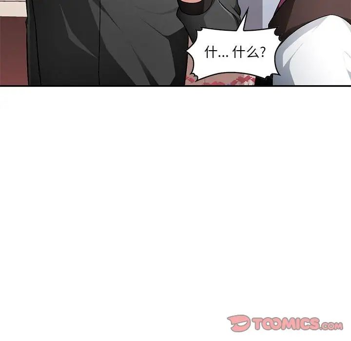 混亂一家人第16話