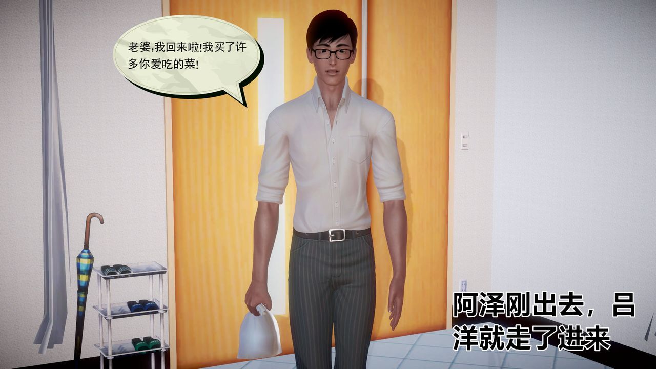 [3D]孕妇女警的末日第04话