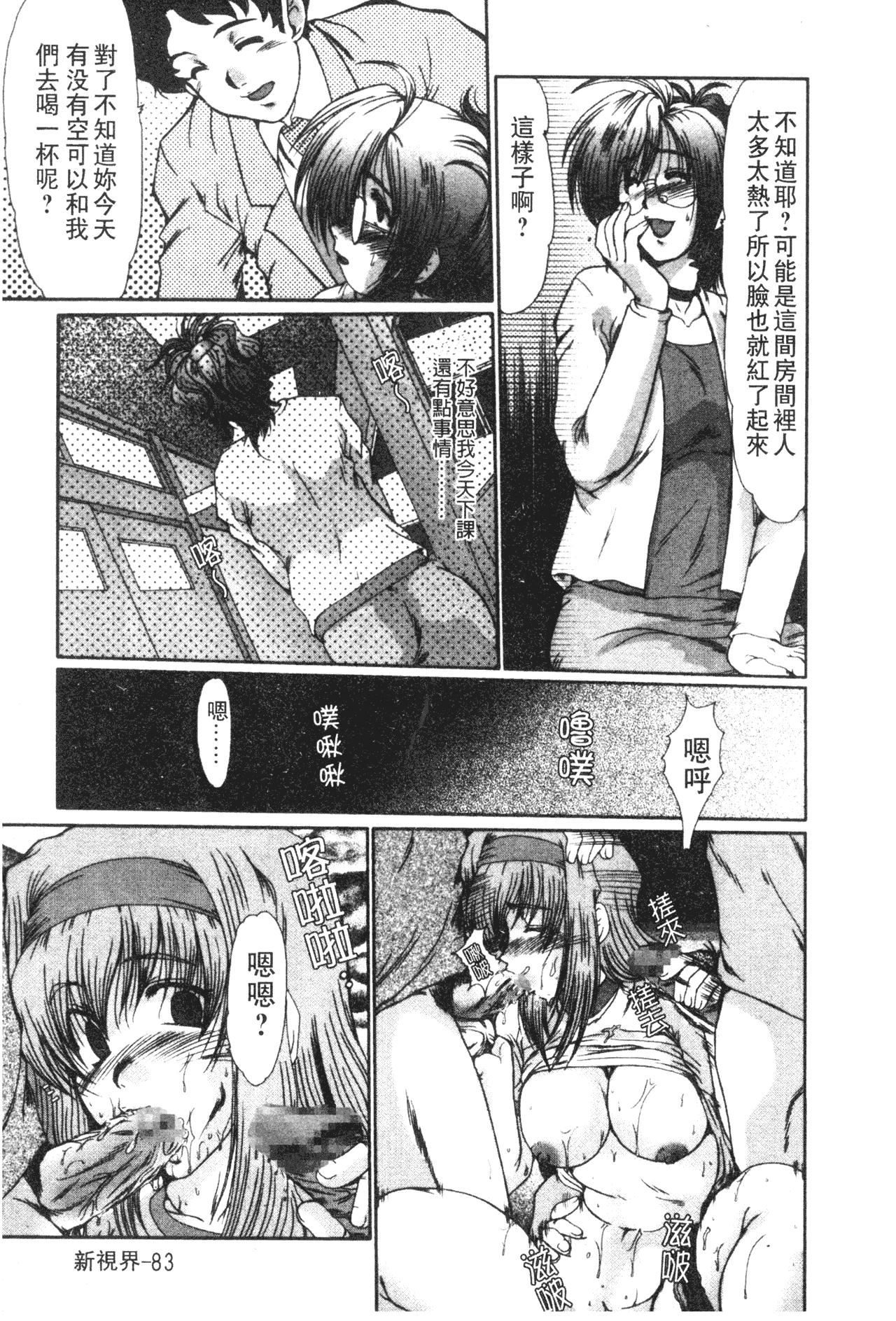 [深田拓士]女教師しのぶ[中文][深田拓士]女教師しのぶ[中文]