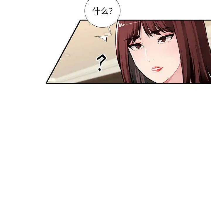 混乱一家人第16话