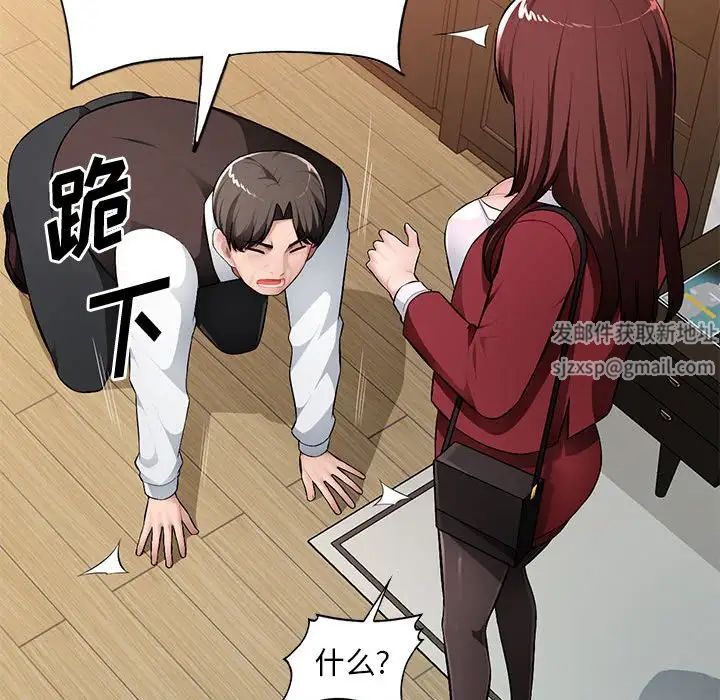 混亂一家人第16話