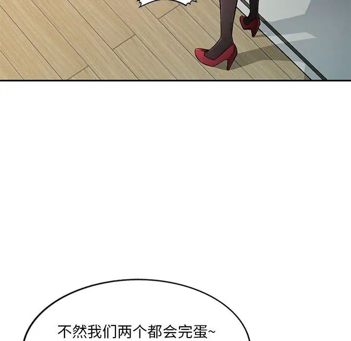 混乱一家人第16话