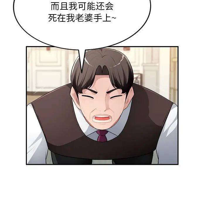 混亂一家人第16話