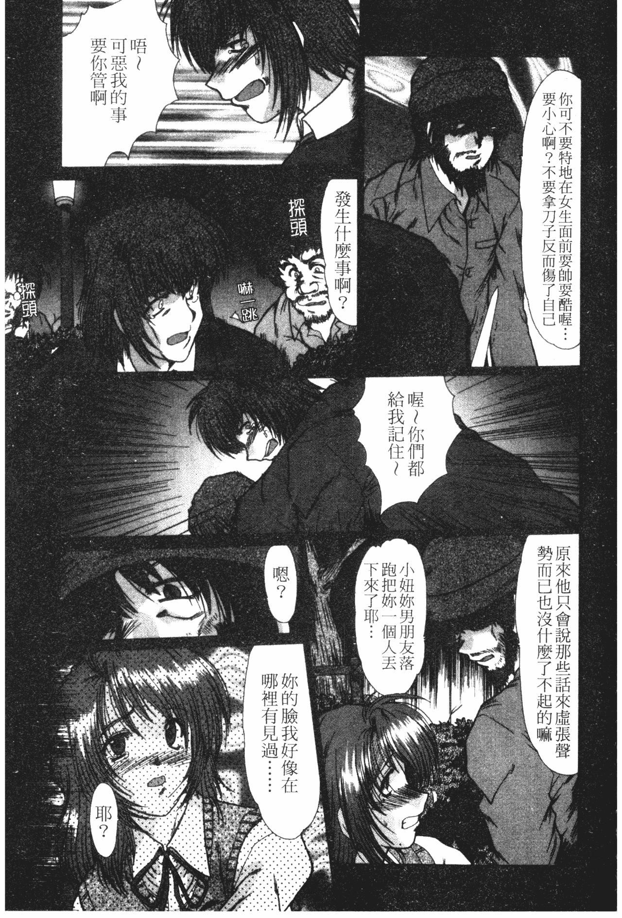 [深田拓士]女教師しのぶ[中文][深田拓士]女教師しのぶ[中文]