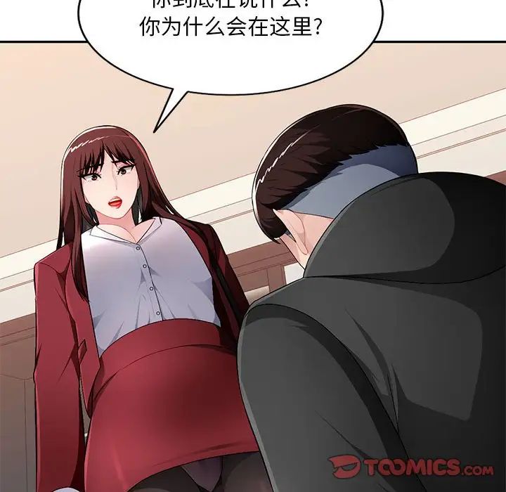 混亂一家人第16話