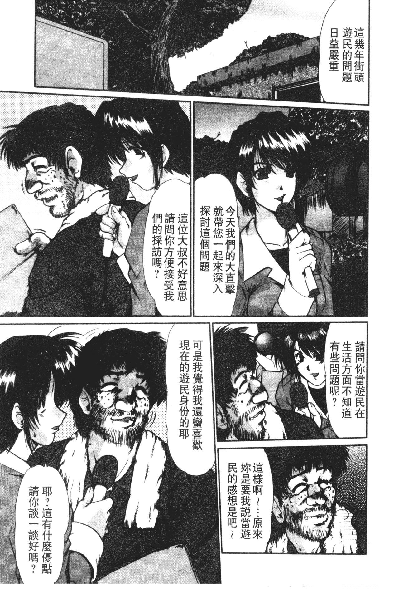 [深田拓士]女教师しのぶ[中文][深田拓士]女教师しのぶ[中文]