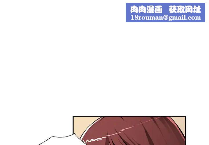 混乱一家人第17话