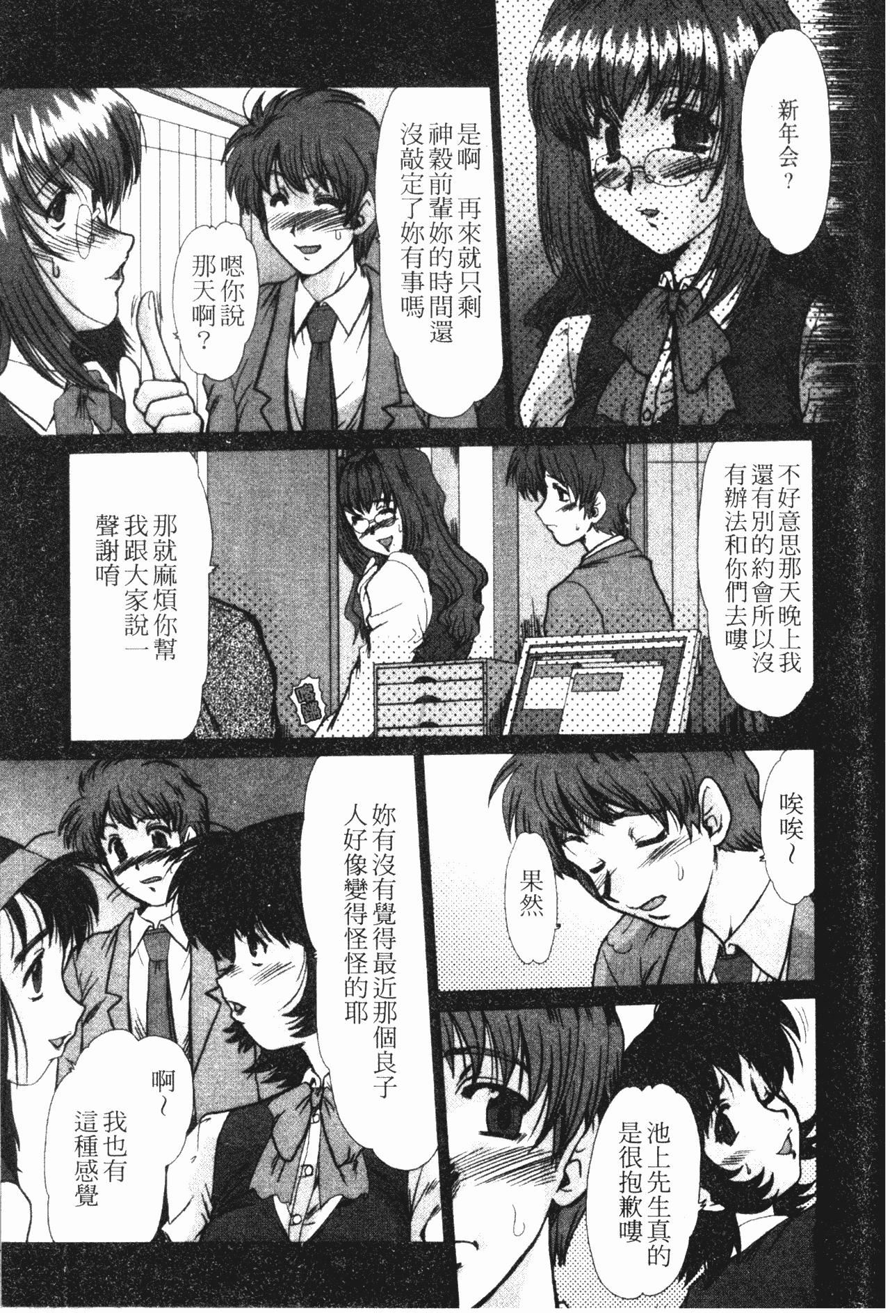 [深田拓士]女教师しのぶ[中文][深田拓士]女教师しのぶ[中文]