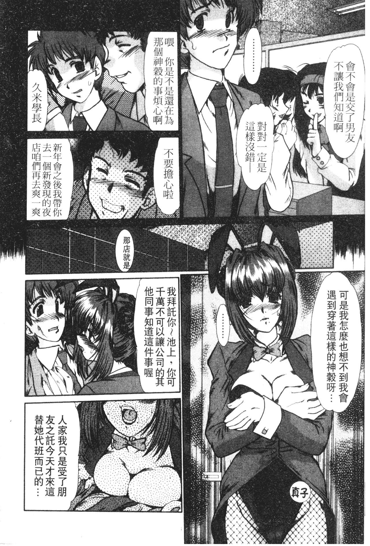 [深田拓士]女教師しのぶ[中文][深田拓士]女教師しのぶ[中文]