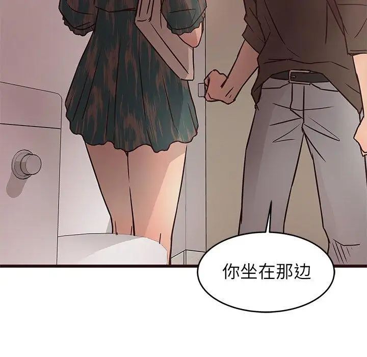 笨蛋哥哥第11话