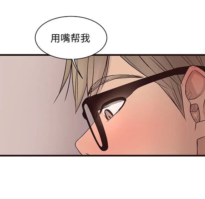 笨蛋哥哥第11話