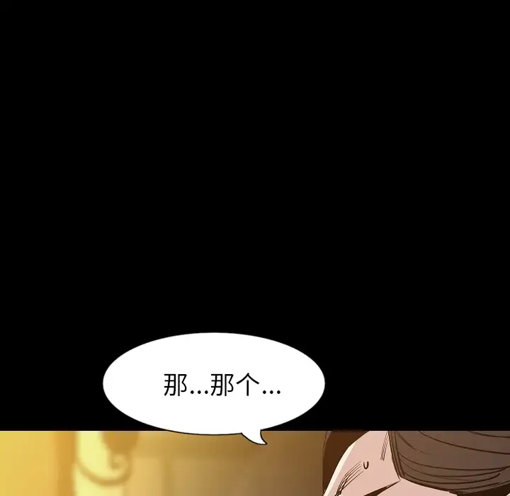 肉体第33章