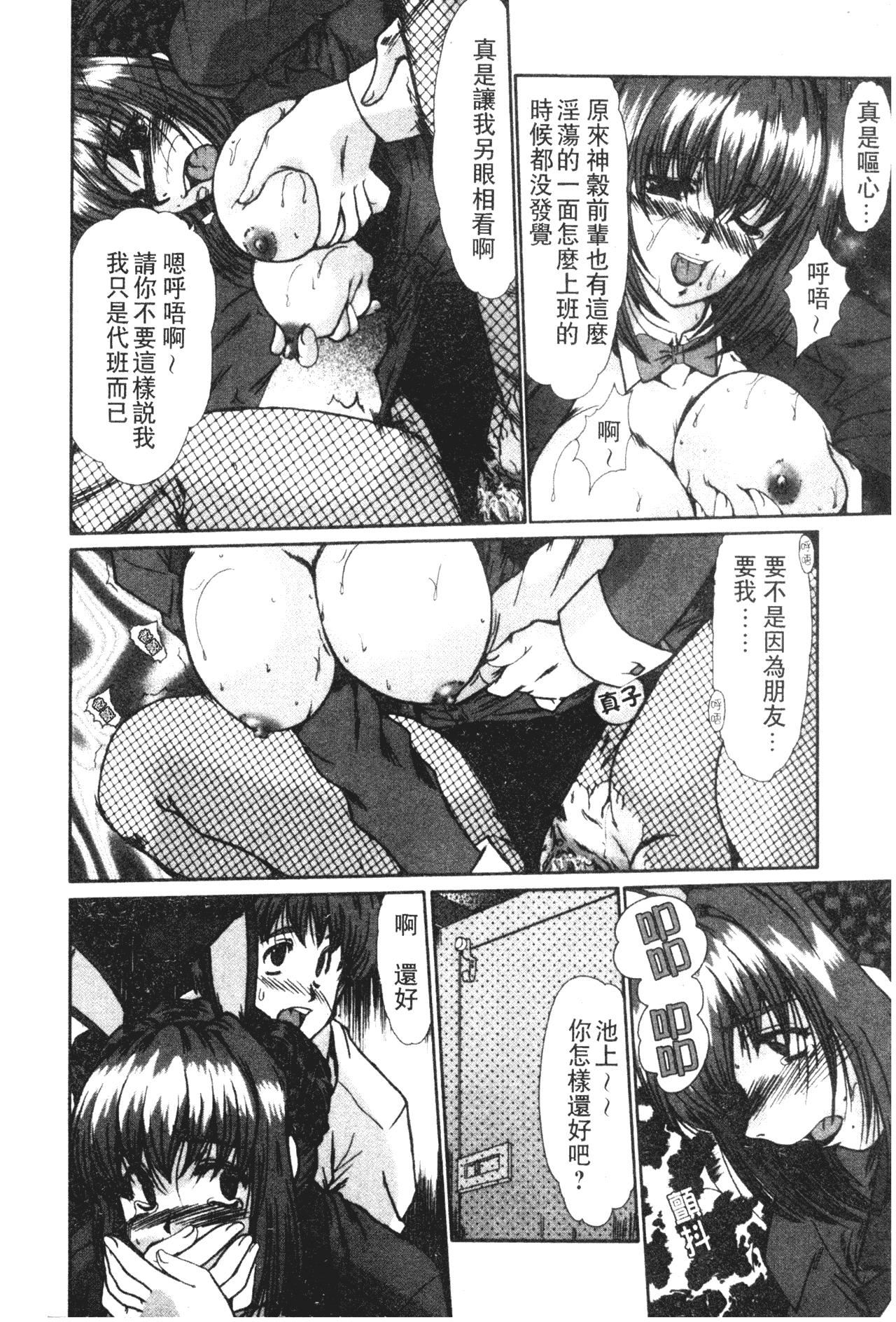 [深田拓士]女教师しのぶ[中文][深田拓士]女教师しのぶ[中文]