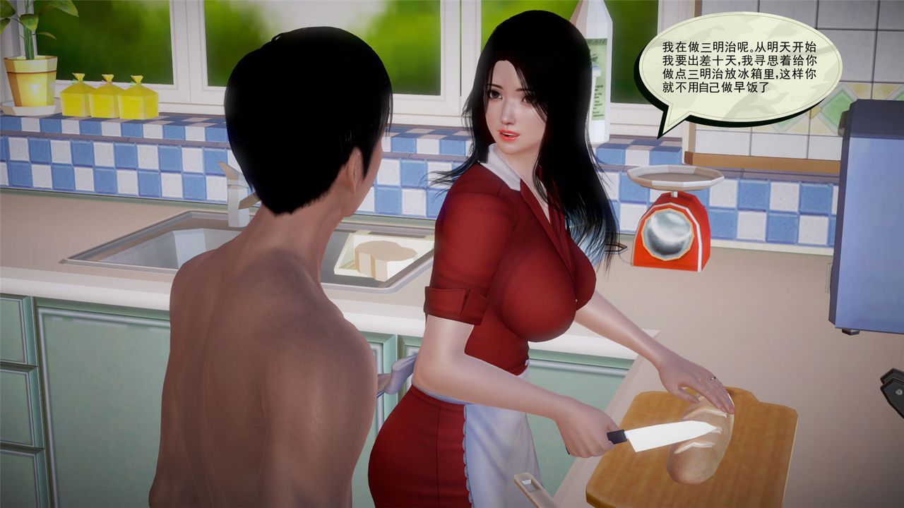 [3D]孕妇女警的末日第05话