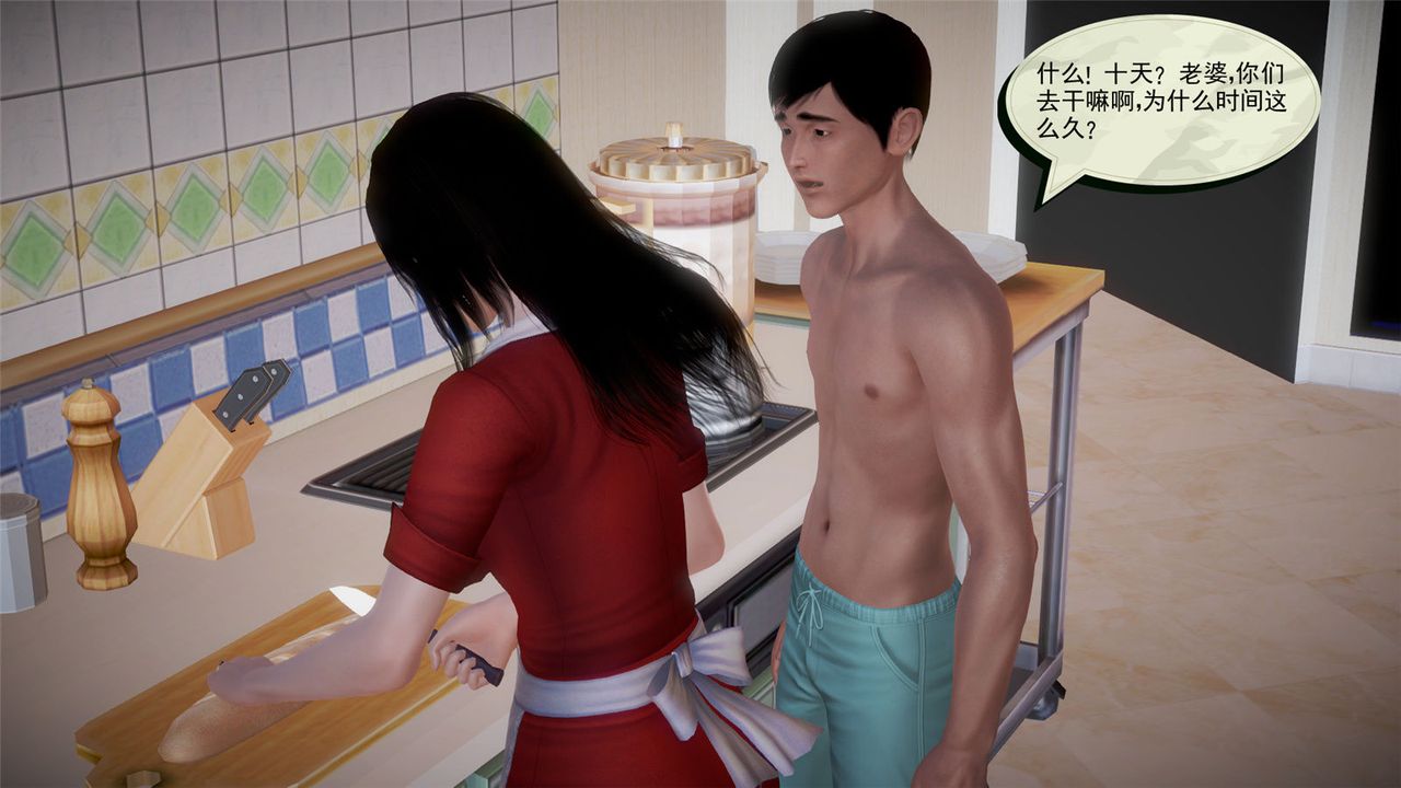 [3D]孕婦女警的末日第05話