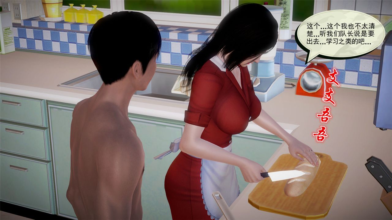 [3D]孕妇女警的末日第05话