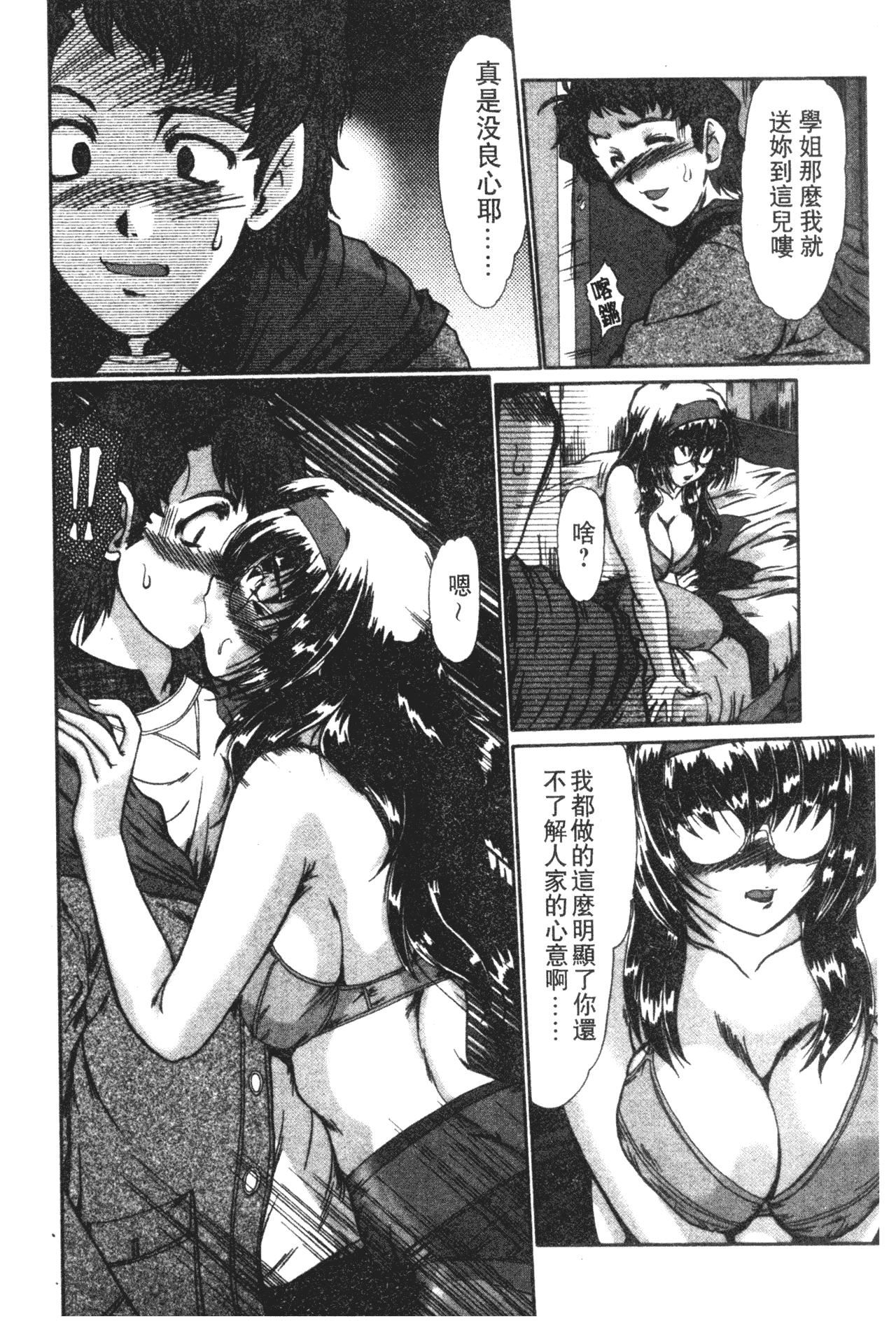 [深田拓士]女教师しのぶ[中文][深田拓士]女教师しのぶ[中文]