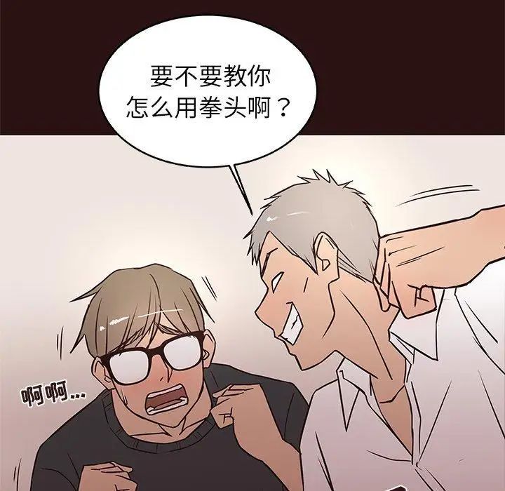 笨蛋哥哥第11话