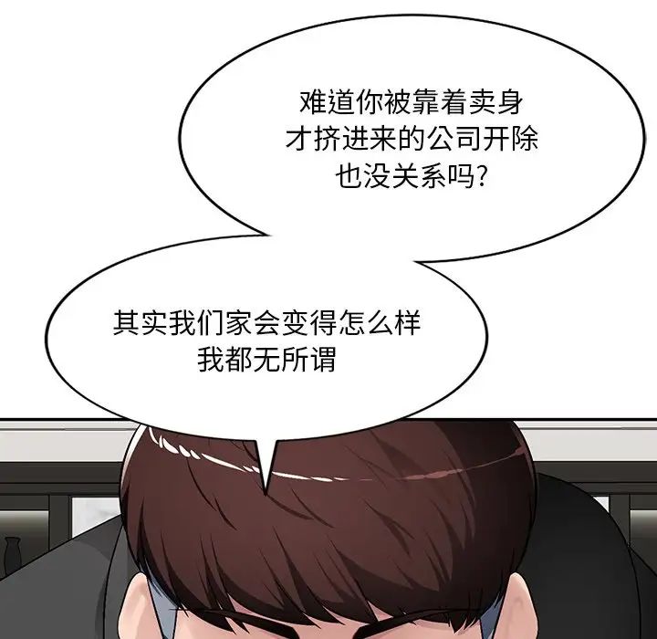 混亂一家人第17話