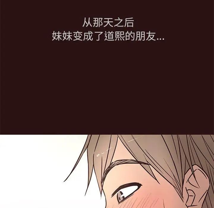 笨蛋哥哥第11话