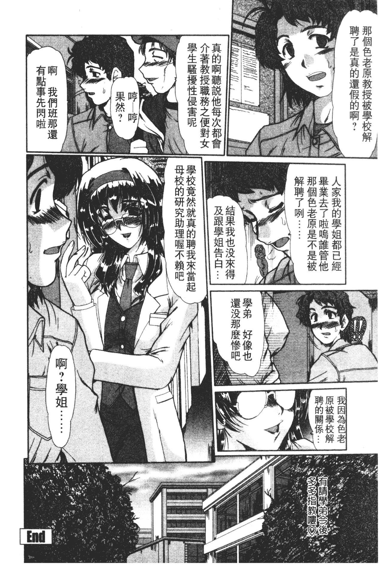 [深田拓士]女教師しのぶ[中文][深田拓士]女教師しのぶ[中文]