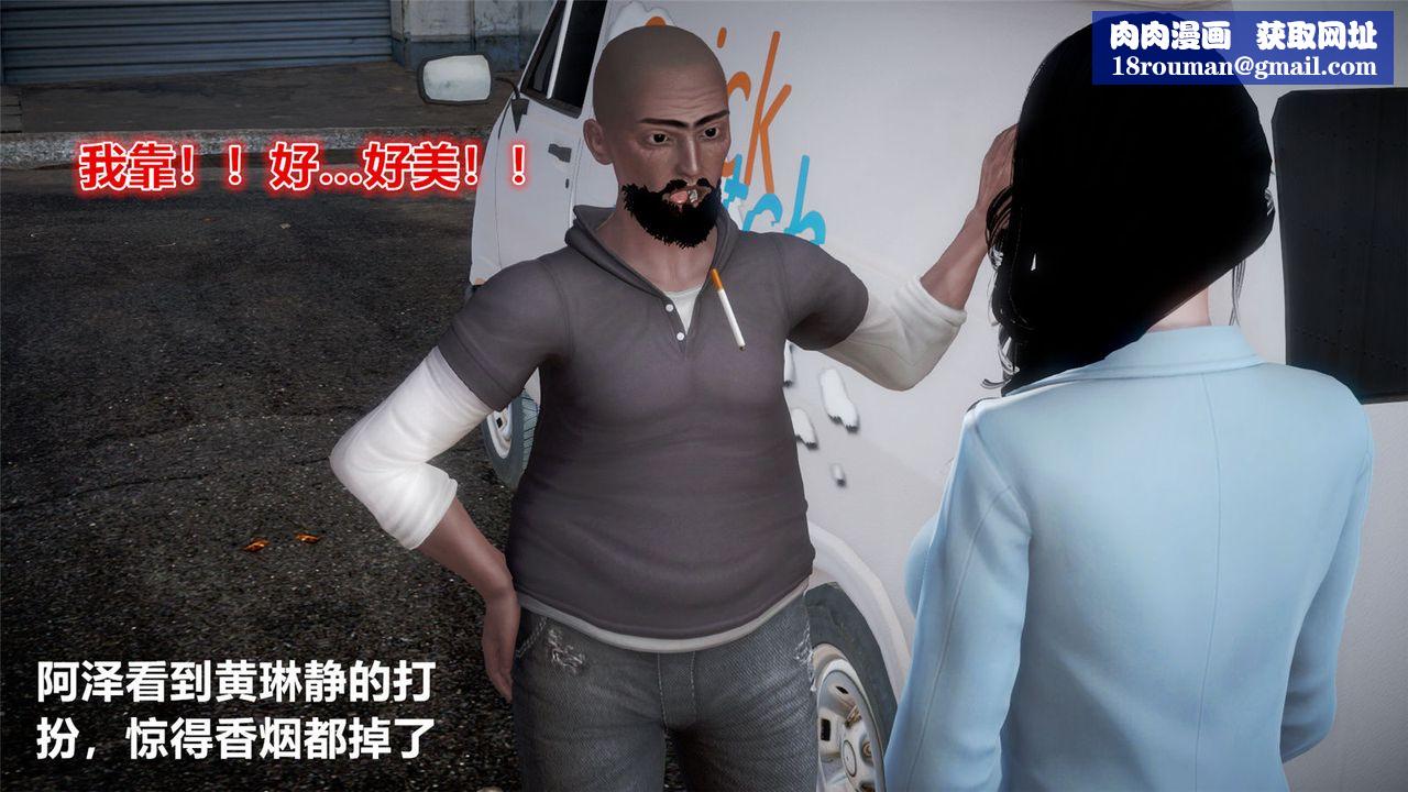 [3D]孕妇女警的末日第05话