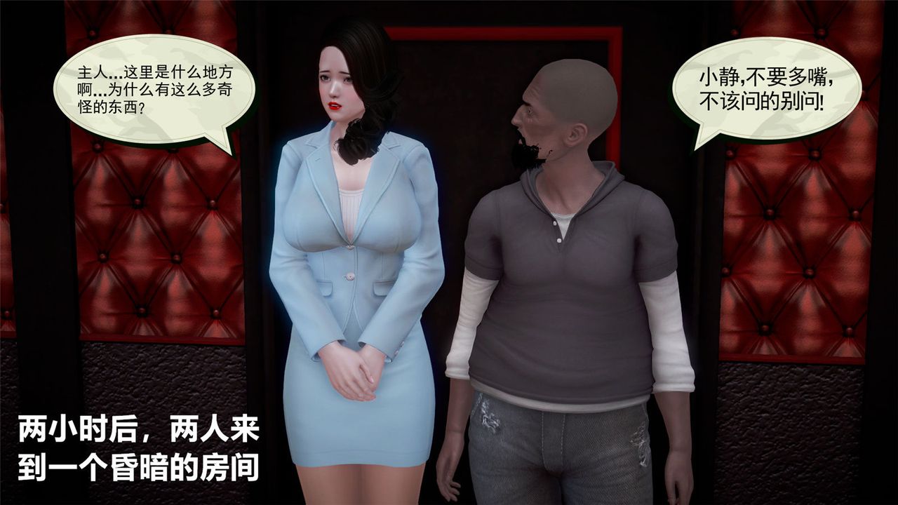 [3D]孕妇女警的末日第05话