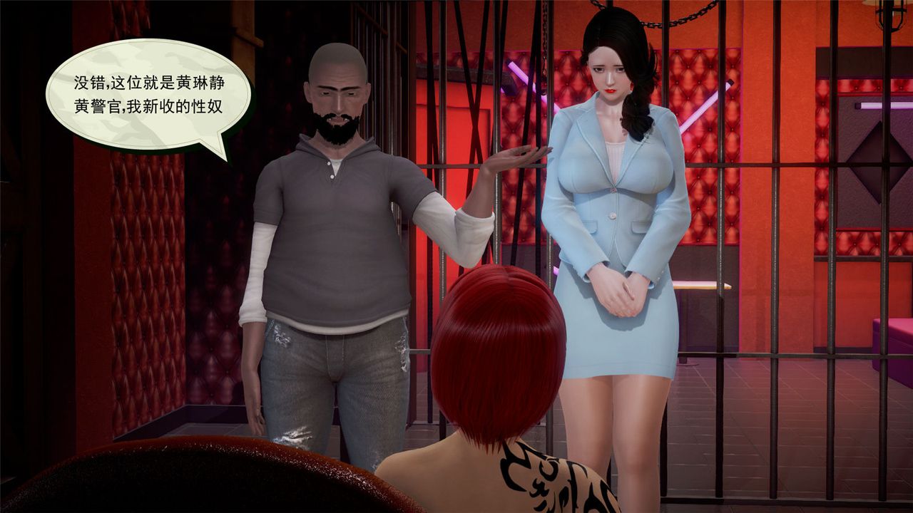 [3D]孕妇女警的末日第05话