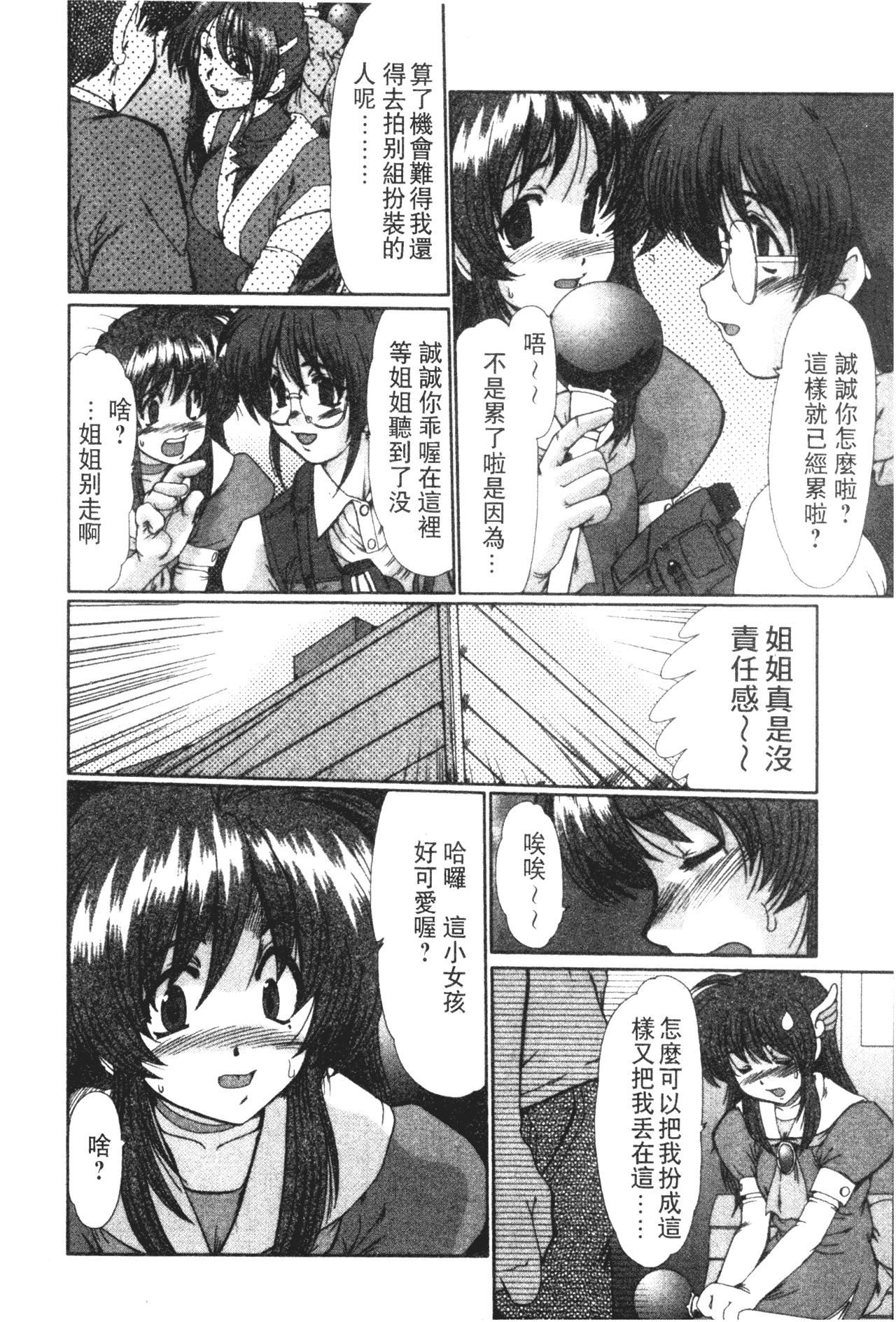 [深田拓士]女教师しのぶ[中文][深田拓士]女教师しのぶ[中文]