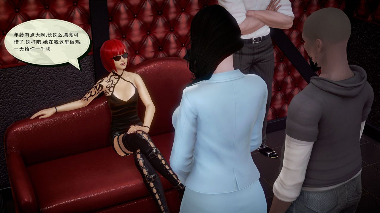 [3D]孕婦女警的末日第05話