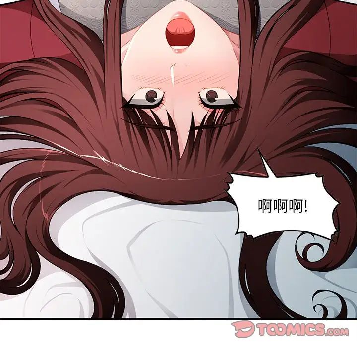 混亂一家人第17話