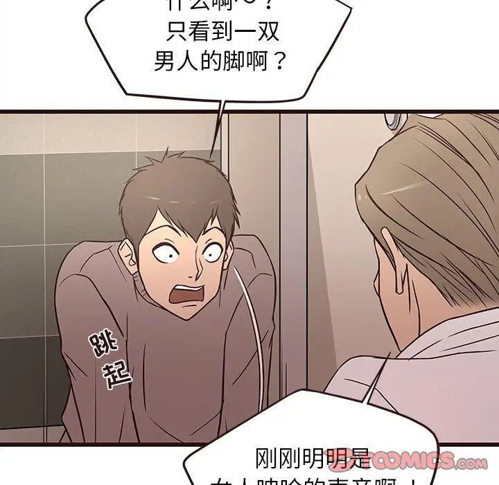 笨蛋哥哥第12话