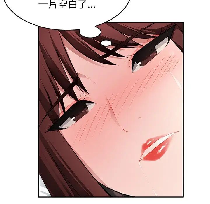 混乱一家人第17话