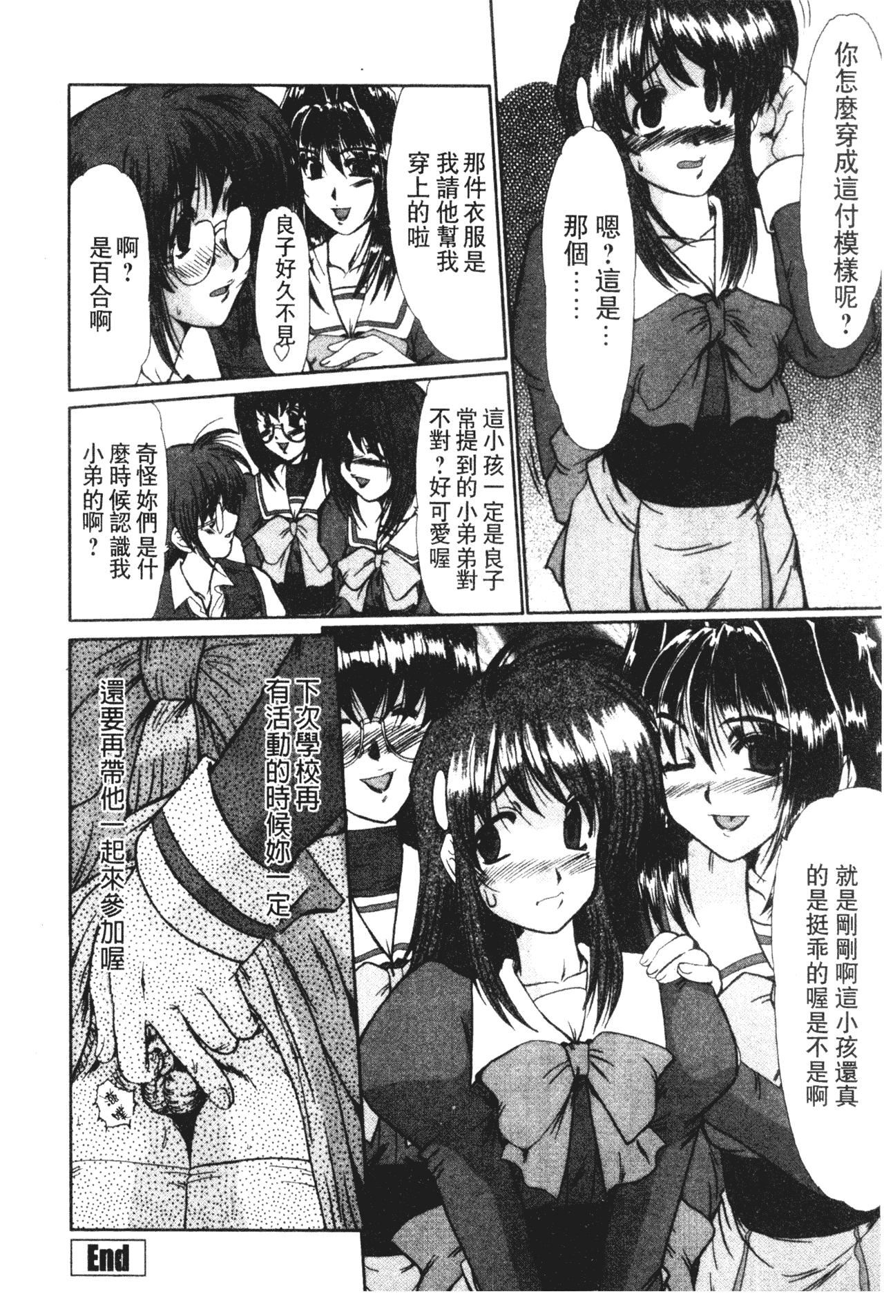 [深田拓士]女教師しのぶ[中文][深田拓士]女教師しのぶ[中文]